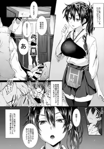 Page 6 of Kaga Sakuseiroku - preview thumbnail