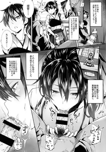 Page 7 of Kaga Sakuseiroku - preview thumbnail