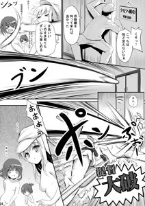 Page 5 of Dairoku Kuchiku Yokujou - preview thumbnail