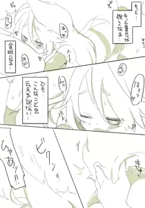 Page 105 of お仕事任せてください! - preview thumbnail