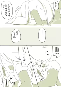Page 107 of お仕事任せてください! - preview thumbnail