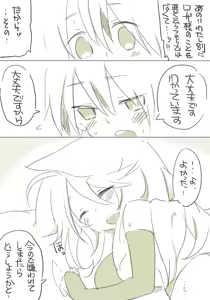 Page 108 of お仕事任せてください! - preview thumbnail