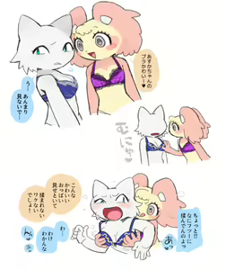 Page 2 of Anna to Asuka - preview thumbnail