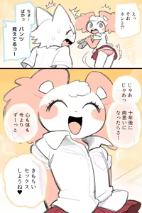 Page 30 of Anna to Asuka - preview thumbnail