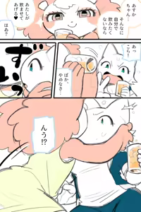 Page 51 of Anna to Asuka - preview thumbnail