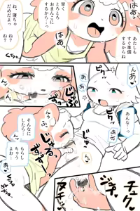 Page 57 of Anna to Asuka - preview thumbnail