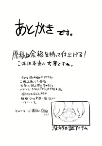 Page 18 of ANEHODAI LITE - preview thumbnail