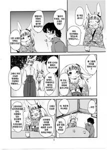 Page 5 of Mononoke Yome 4 | 원령신부 4 - preview thumbnail