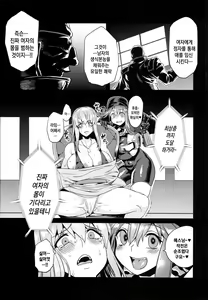 Page 27 of Hentai Marionette 5 | 변태 마리오네트 5 - preview thumbnail