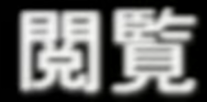 Page 346 of Hakudaku Choukyou ～Toraware no Oujo Riesz～ - preview thumbnail