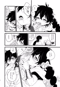 Page 19 of Oyajidomo ni wa Naisho dazo - preview thumbnail