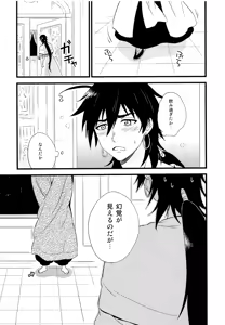 Page 4 of Oyajidomo ni wa Naisho dazo - preview thumbnail