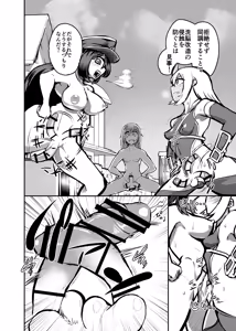 Page 9 of Futanari Touki Puritama Oga -Bruel Creamhilde no Shinshoku- - preview thumbnail
