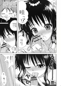 Page 12 of Mikan no Pantsu ha Sakurairo - preview thumbnail