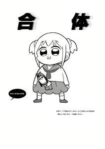 Page 2 of ドブシピュピュッピュ - preview thumbnail