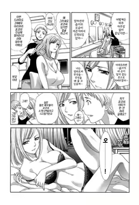 Page 3 of Haha Futari Ch. 4 | 두 명의 엄마 제4화 - preview thumbnail