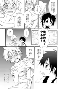 Page 4 of Tomodachii-! Esu! Dei? - preview thumbnail