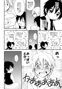 Page 5 of Tomodachii-! Esu! Dei? - preview thumbnail