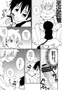 Page 8 of Tomodachii-! Esu! Dei? - preview thumbnail