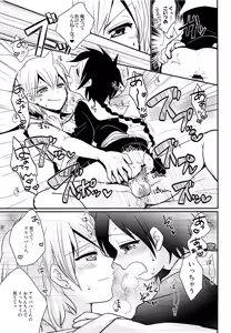 Page 16 of Yume Machi Distance - preview thumbnail
