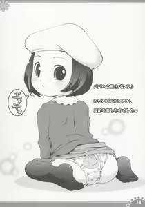 Page 13 of Himitsu no Kosodate My Angel - preview thumbnail