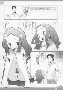 Page 15 of Himitsu no Kosodate My Angel - preview thumbnail