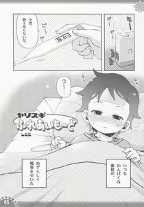 Page 4 of Himitsu no Kosodate My Angel - preview thumbnail