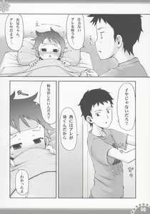 Page 5 of Himitsu no Kosodate My Angel - preview thumbnail