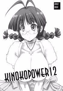 KINOKOPOWER 12 — hentai manga cover on Fhentai