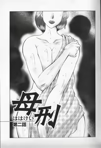 Page 28 of Jyukubo Mandala - preview thumbnail