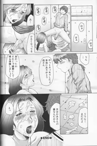 Page 43 of Jyukubo Mandala - preview thumbnail