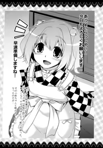 Page 3 of Kosuzu no Ehon - preview thumbnail