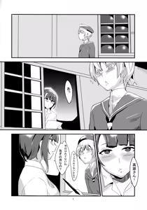 Page 3 of Sakuranbo no Aji - preview thumbnail