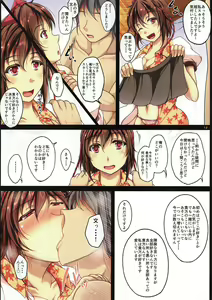 Page 13 of Sono Tengu Kanojo ni Tsuki - Koi no Biyaku to Onsen to - preview thumbnail