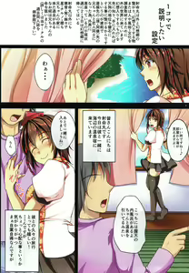 Page 2 of Sono Tengu Kanojo ni Tsuki - Koi no Biyaku to Onsen to - preview thumbnail