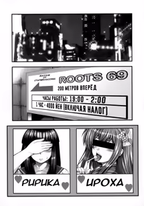 Page 12 of BEMANI BITCH - preview thumbnail