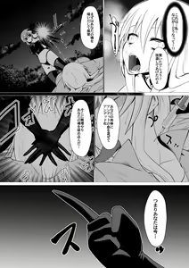 Page 9 of Hikyou na Kenshi ni wa Eien no Oshioki o - preview thumbnail