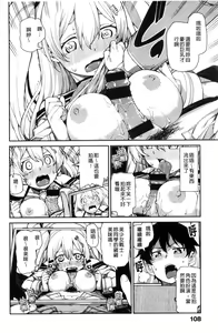 Page 116 of Kitto Muchuu ni naru - preview thumbnail