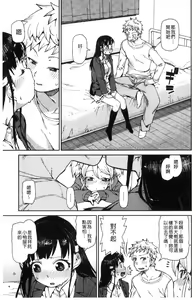 Page 159 of Kitto Muchuu ni naru - preview thumbnail