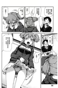 Page 40 of Kitto Muchuu ni naru - preview thumbnail