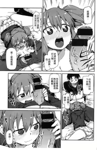 Page 43 of Kitto Muchuu ni naru - preview thumbnail