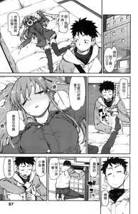Page 65 of Kitto Muchuu ni naru - preview thumbnail