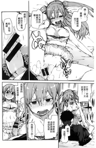 Page 72 of Kitto Muchuu ni naru - preview thumbnail