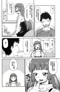Page 88 of Kitto Muchuu ni naru - preview thumbnail