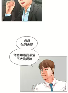Page 108 of peng you de qi zi：you ni zai de jia 朋友的妻子 ch.1~9 [Chinese]中文 - preview thumbnail