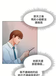 Page 109 of peng you de qi zi：you ni zai de jia 朋友的妻子 ch.1~9 [Chinese]中文 - preview thumbnail