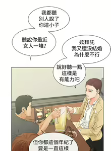 Page 115 of peng you de qi zi：you ni zai de jia 朋友的妻子 ch.1~9 [Chinese]中文 - preview thumbnail