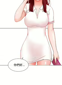 Page 116 of peng you de qi zi：you ni zai de jia 朋友的妻子 ch.1~9 [Chinese]中文 - preview thumbnail