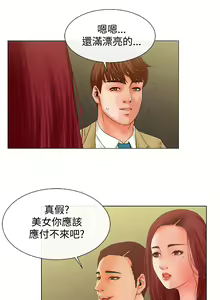 Page 118 of peng you de qi zi：you ni zai de jia 朋友的妻子 ch.1~9 [Chinese]中文 - preview thumbnail