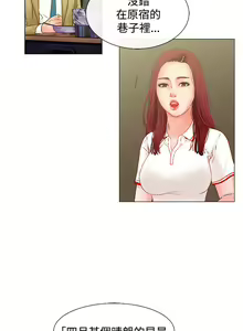 Page 120 of peng you de qi zi：you ni zai de jia 朋友的妻子 ch.1~9 [Chinese]中文 - preview thumbnail